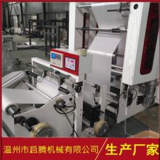 全自動骨袋制袋機