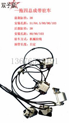 摩托車電動車碟剎三輪車四輪車碟剎散件分體泵上下泵配件