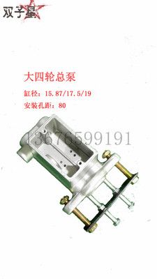 三輪車碟剎泵分泵摩托車電動車碟剎泵上泵下泵一拖二一拖四碟剎泵