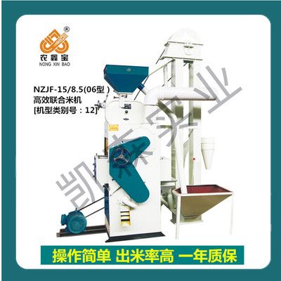 聯合碾米機立式碾米機12