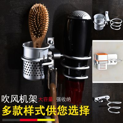吹風機架 免打孔壁掛太空鋁電吹風架子 浴室收納 衛生間置物架