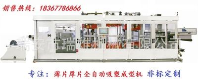 一次性飯盒 長方形透明塑料盒水果盒 外賣打包餐盒自動吸塑成型機