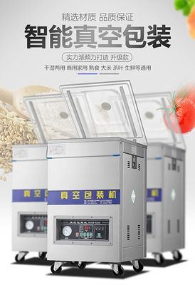 400型加深款自動真空包裝機封口機大米蔬菜水果