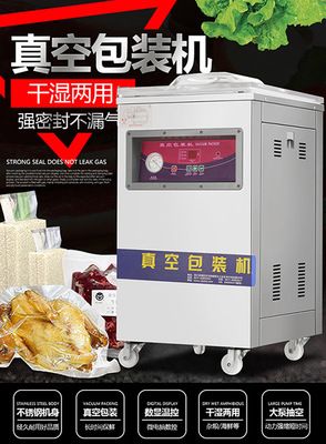 400型商用單室真空包裝機封口機熱封機封食品肉類海鮮干貨