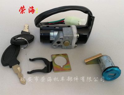豪邁套鎖-摩托車點(diǎn)火開關(guān)