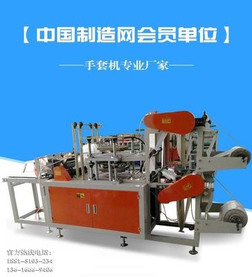 電腦手套制袋機 一次性塑料手套機 醫用pe手套機DHB-600