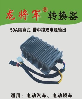 智能式電源電壓轉(zhuǎn)換器 50A隔離式 帶中控雙電源輸出