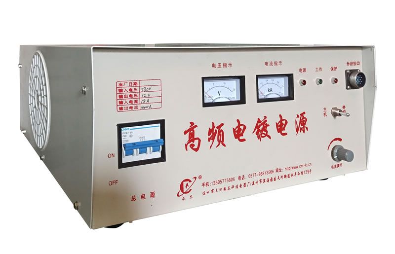 高頻電源