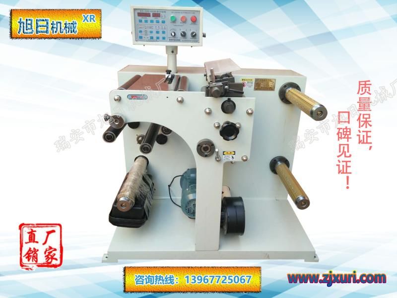 XR-320/420B型自動分切機