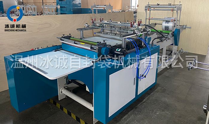 BC-500擺臂自封袋制袋機