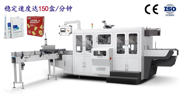 ST-180 全自動高速裝盒機