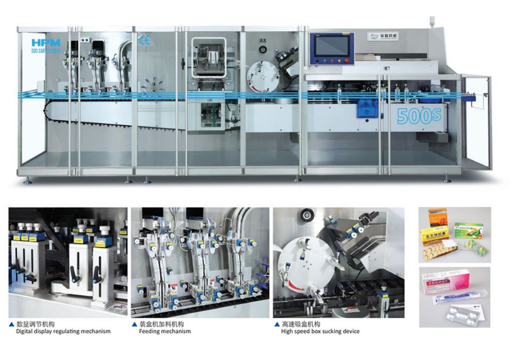 DXH-300/400/500 全自動(dòng)高速裝盒機(jī)