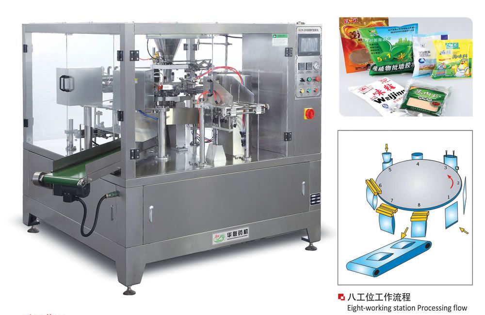 HLGD8/HLGD6 給袋式配套包裝機組