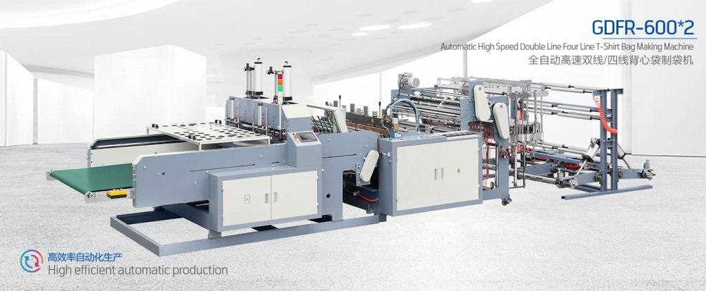 GDFR-600x2 熱切背心袋機