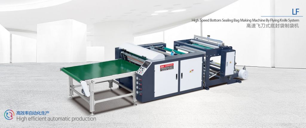 LF 冷切底封袋制袋機