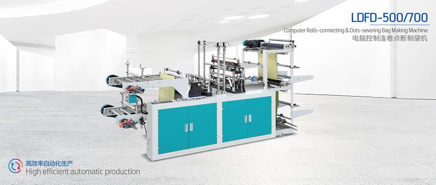 LDFD-500/700 連卷制袋機(jī)