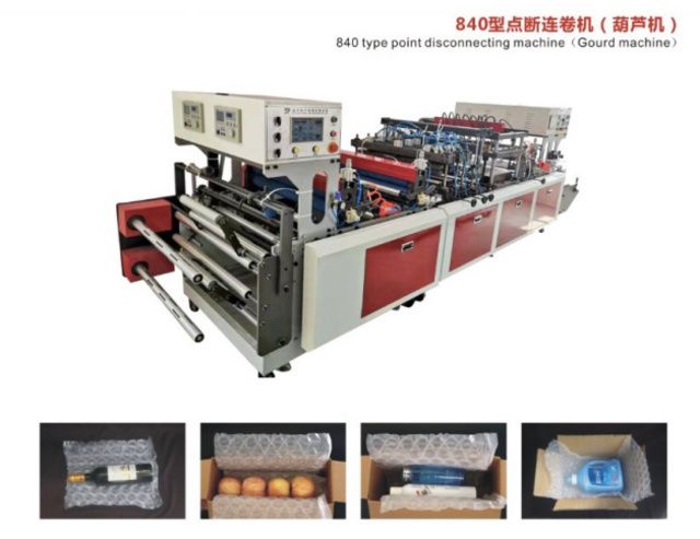 840型點斷連卷機（葫蘆機）