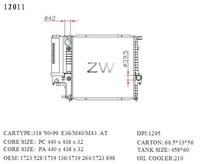 12011 水箱散熱器