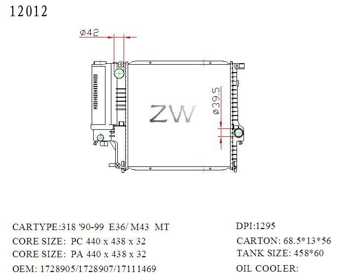 12012 水箱散熱器