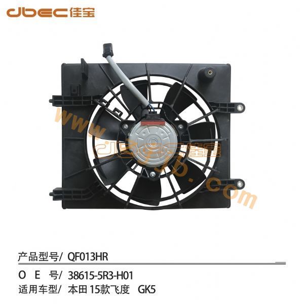 QF013HR 散熱器風扇總成