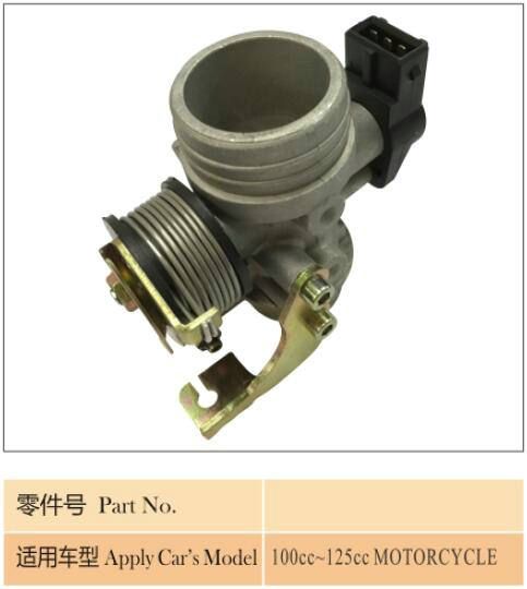 D26 汽車節氣門體
