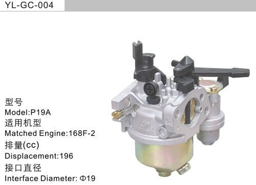 YL-GC-004 汽油機(jī)化油器