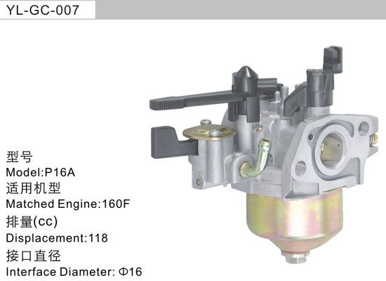 YL-GC-007 汽油機化油器
