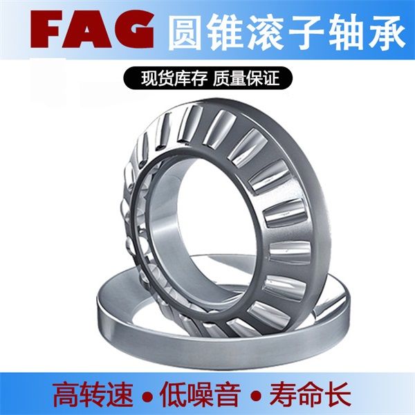 舍弗勒FAG圓錐滾子軸承32315-B 西門子B2SV08B選粉機減速機