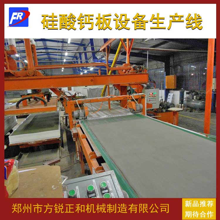 纖維水泥板設(shè)備